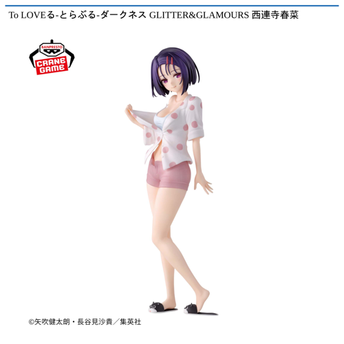 To LOVEる-とらぶる-ダークネス GLITTER&GLAMOURS 西連寺春菜