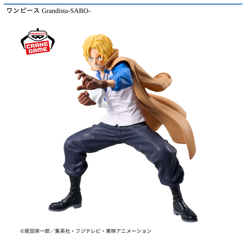 ワンピース Grandista-SABO-
