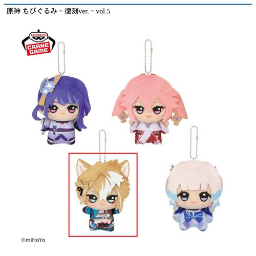 【ゴロー】原神 ちびぐるみ～復刻ver.～vol.5