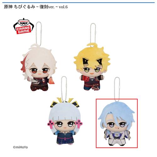 【神里綾人】原神 ちびぐるみ～復刻ver.～vol.6