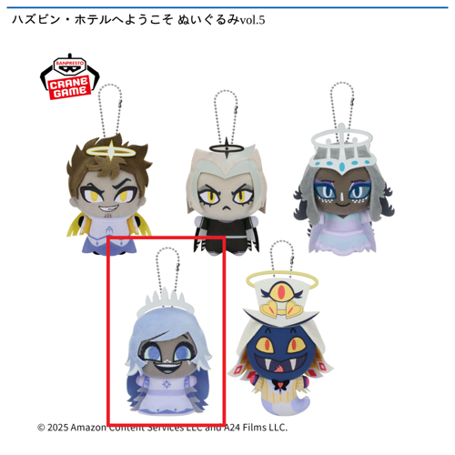 【エミリー】ハズビン・ホテルへようこそ ぬいぐるみvol.5