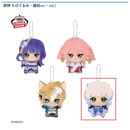 【珊瑚宮心海】原神 ちびぐるみ～復刻ver.～vol.5
