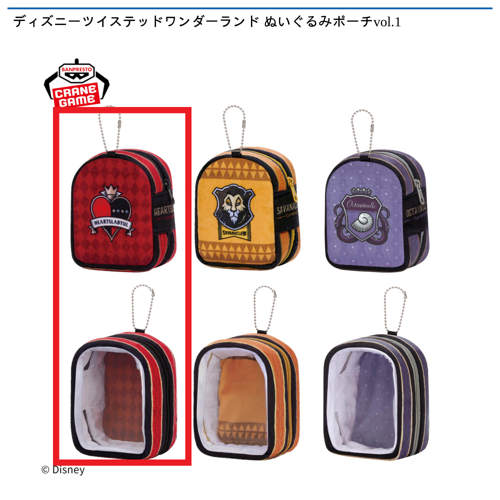 【ハーツラビュル】ディズニーツイステッドワンダーランド ぬいぐるみポーチvol.1