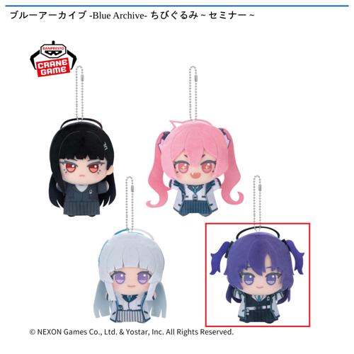 【ユウカ】ブルーアーカイブ -Blue Archive- ちびぐるみ～セミナー～