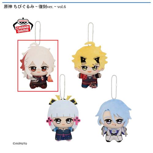 【楓原万葉】原神 ちびぐるみ～復刻ver.～vol.6