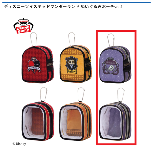 【オクタヴィネル】ディズニーツイステッドワンダーランド ぬいぐるみポーチvol.1