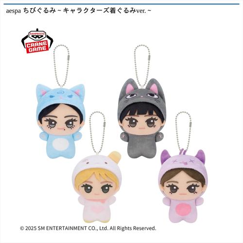 aespa ちびぐるみ~キャラクターズ着ぐるみver.~