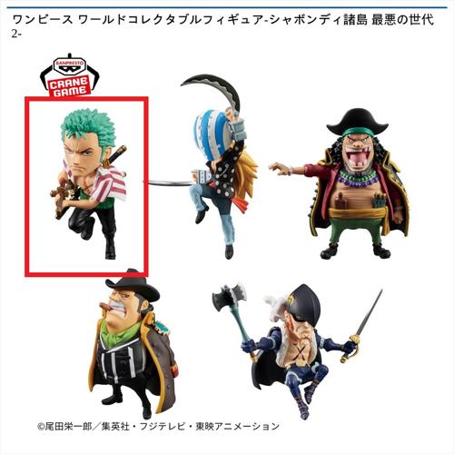【ロロノア・ゾロ】ワンピース ワールドコレクタブルフィギュア-シャボンディ諸島 最悪の世代2-