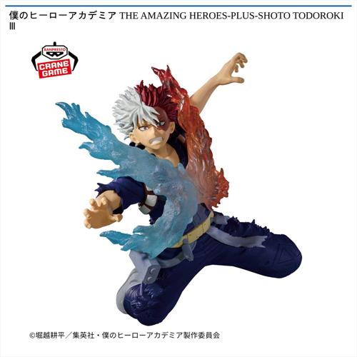 僕のヒーローアカデミア THE AMAZING HEROES-PLUS-SHOTO TODOROKI Ⅲ