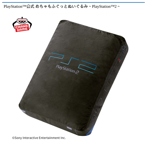 PlayStation™公式 めちゃもふぐっとぬいぐるみ～PlayStation™2～