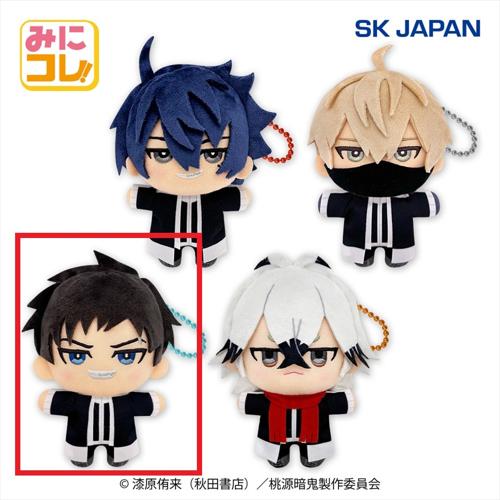 【矢颪碇】桃源暗鬼みにコレ！ぬいぐるみMC1