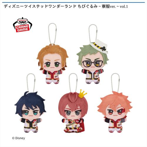 ディズニーツイステッドワンダーランド ちびぐるみ~寮服ver.~vol.1