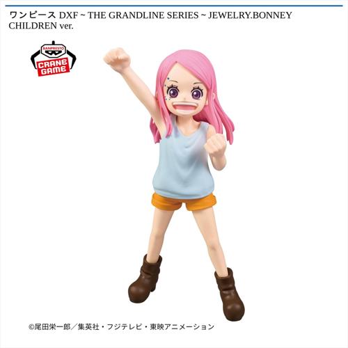 ワンピース DXF~THE GRANDLINE SERIES~JEWELRY.BONNEY CHILDREN ver.