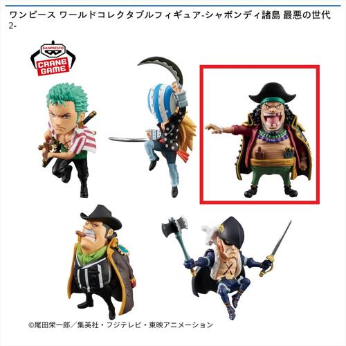 【マーシャル・Ｄ・ティーチ】ワンピース ワールドコレクタブルフィギュア-シャボンディ諸島 最悪の世代2-