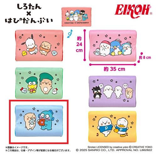 【ブルー】しろたん・はぴだんぶい 低反発まくら