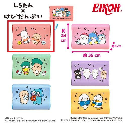 【レッド】しろたん・はぴだんぶい 低反発まくら