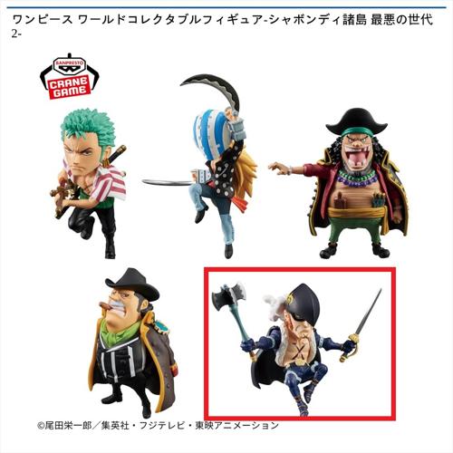 【Ｘ・ドレーク】ワンピース ワールドコレクタブルフィギュア-シャボンディ諸島 最悪の世代2-