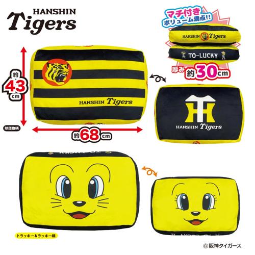 2025阪神タイガース 超ドでかっ!もちもちクッション~GiGOグループのお店限定~