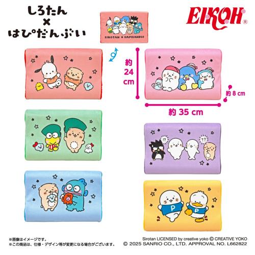 しろたん・はぴだんぶい 低反発まくら