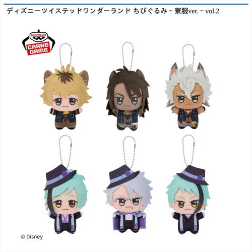 ディズニーツイステッドワンダーランド ちびぐるみ~寮服ver.~vol.2