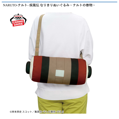 NARUTO-ナルト- 疾風伝 なりきりぬいぐるみ~ナルトの巻物~