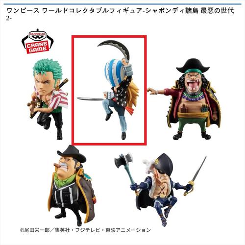 【キラー】ワンピース ワールドコレクタブルフィギュア-シャボンディ諸島 最悪の世代2-