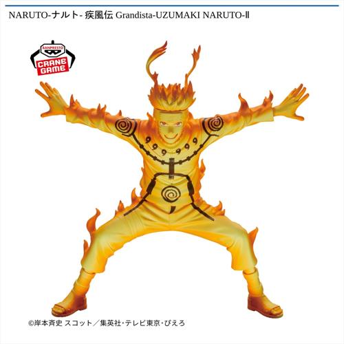 NARUTO-ナルト- 疾風伝 Grandista-UZUMAKI NARUTO-Ⅱ