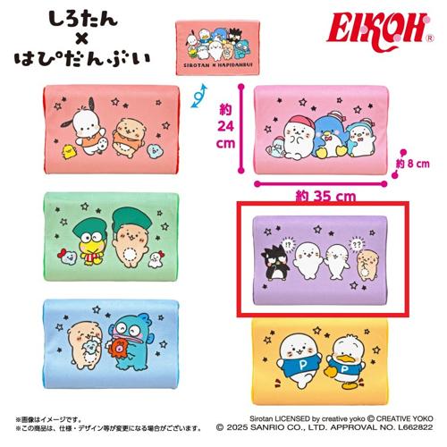 【パープル】しろたん・はぴだんぶい 低反発まくら