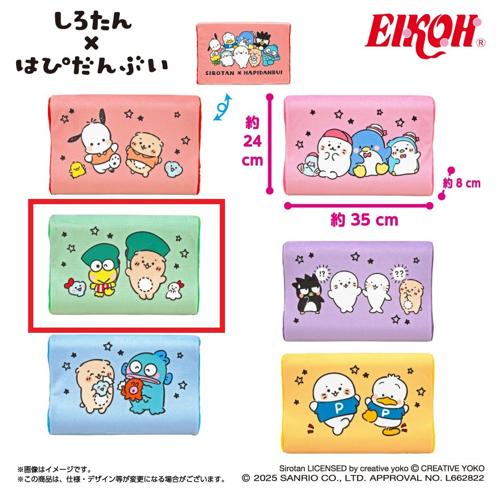 【グリーン】しろたん・はぴだんぶい 低反発まくら