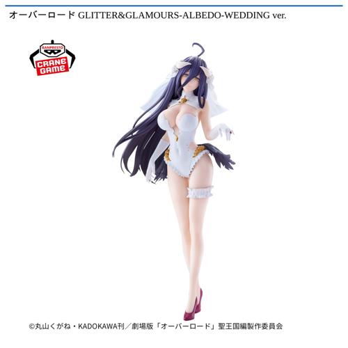 オーバーロード GLITTER&GLAMOURS-ALBEDO-WEDDING ver.