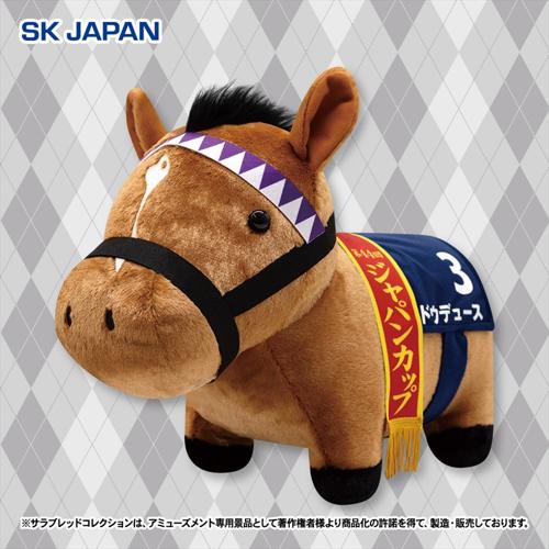 サラブレッドコレクション ふわふわBIG(ドウデュース・ジャパンカップver)