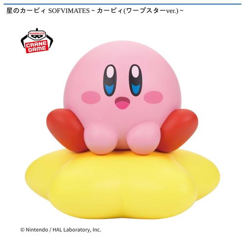 星のカービィ SOFVIMATES～カービィ(ワープスターver.)～