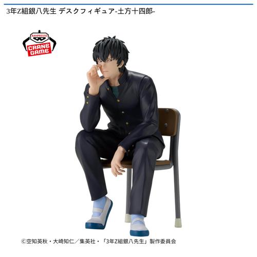 3年Z組銀八先生 デスクフィギュア-土方十四郎-