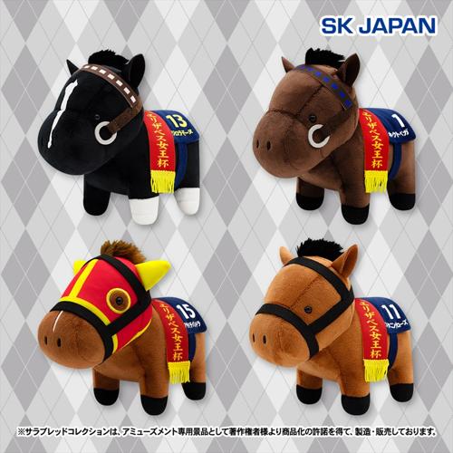 サラブレッドコレクション ぬいぐるみ33