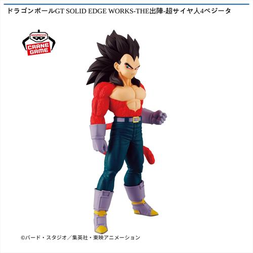 ドラゴンボールGT SOLID EDGE WORKS-THE出陣-超サイヤ人4ベジータ