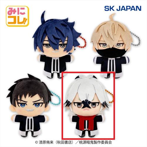 【手術岾ロクロ】桃源暗鬼みにコレ！ぬいぐるみMC1