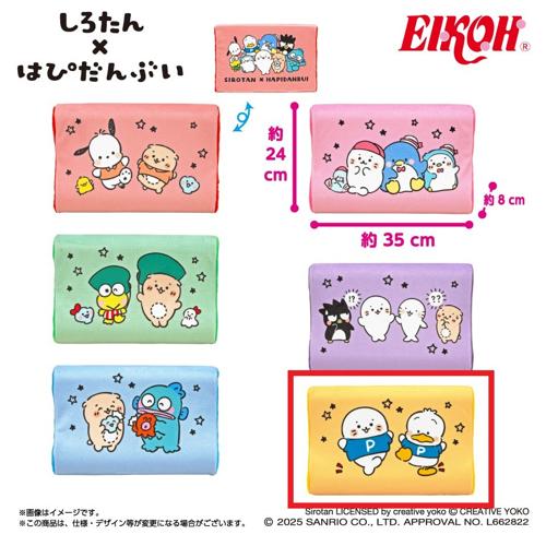 【イエロー】しろたん・はぴだんぶい 低反発まくら