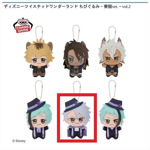 【アズール･アーシェングロット】ディズニーツイステッドワンダーランド ちびぐるみ～寮服ver.～vol.2