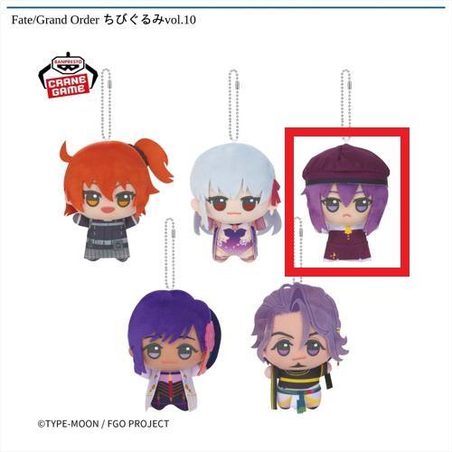 【少女シオン】Fate/Grand Order ちびぐるみvol.10