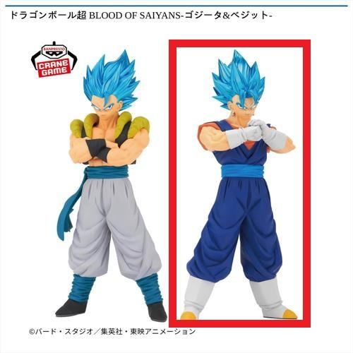 【ベジット】ドラゴンボール超 BLOOD OF SAIYANS-ゴジータ&ベジット-