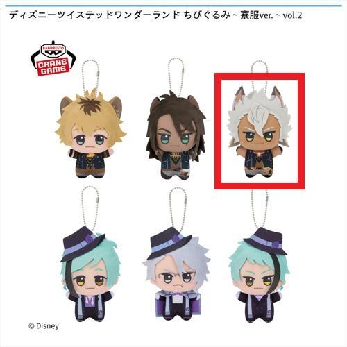 【ジャック･ハウル】ディズニーツイステッドワンダーランド ちびぐるみ～寮服ver.～vol.2