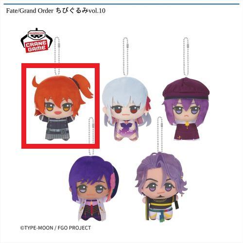 【主人公(女)】Fate/Grand Order ちびぐるみvol.10