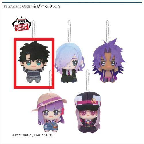 【主人公(男)】Fate/Grand Order ちびぐるみvol.9