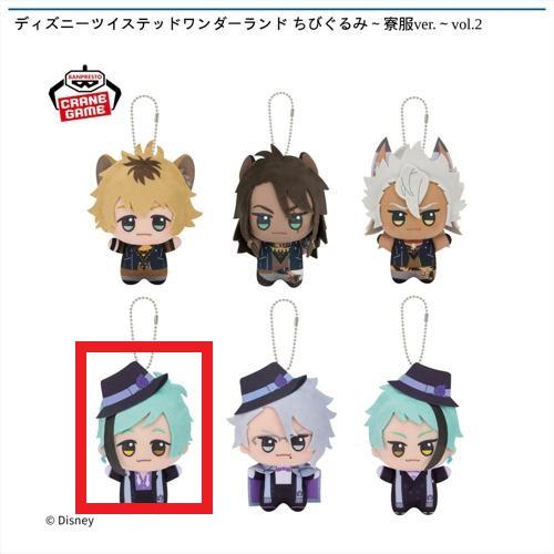 【フロイド･リーチ】ディズニーツイステッドワンダーランド ちびぐるみ～寮服ver.～vol.2