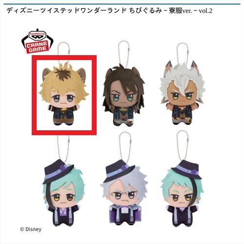 【ラギー･ブッチ】ディズニーツイステッドワンダーランド ちびぐるみ～寮服ver.～vol.2