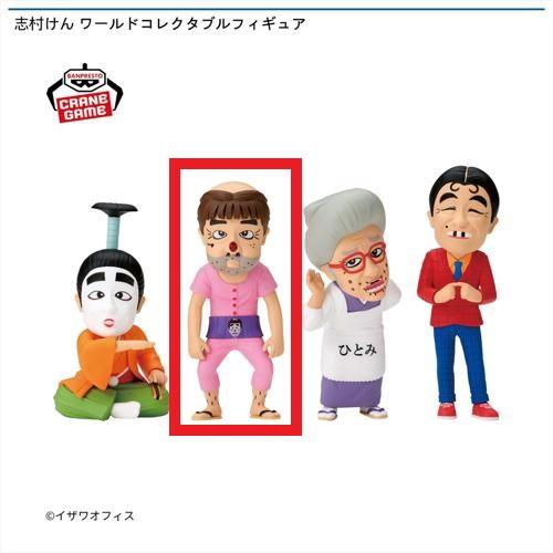 【変なおじさん】志村けん ワールドコレクタブルフィギュア