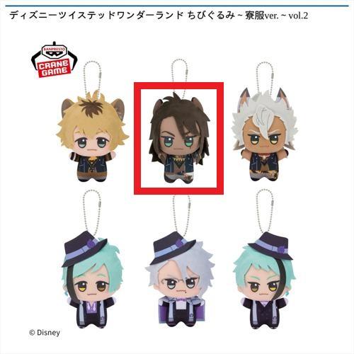 【レオナ･キングスカラー】ディズニーツイステッドワンダーランド ちびぐるみ～寮服ver.～vol.2