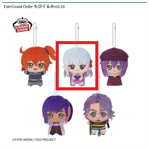 【カーマ】Fate/Grand Order ちびぐるみvol.10