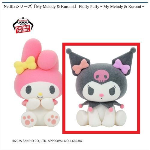 【Kuromi】Netflix シリーズ「My Melody & Kuromi」Fluffy Puffy ~My Melody & Kuromi～