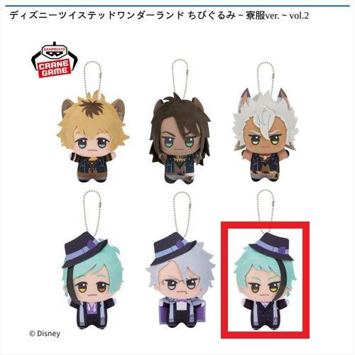 【ジェイド･リーチ】ディズニーツイステッドワンダーランド ちびぐるみ～寮服ver.～vol.2